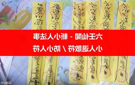 如何 讓 小人得到報應